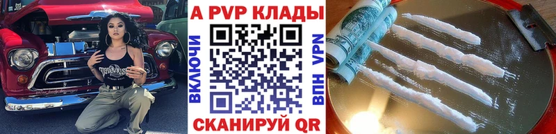 цены наркотик Обнинск APVP СК КРИС