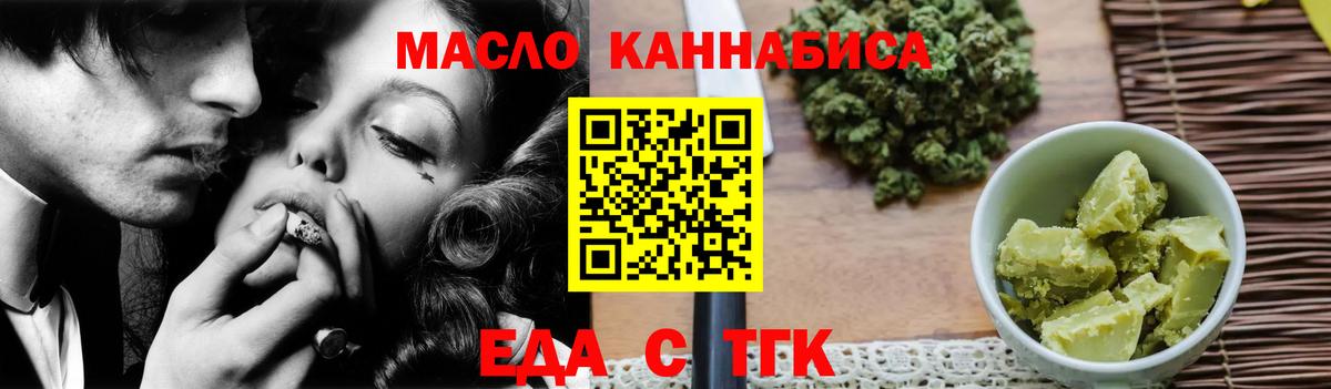 Обнинск  Печенье с ТГК марихуана  Вход с VPN 