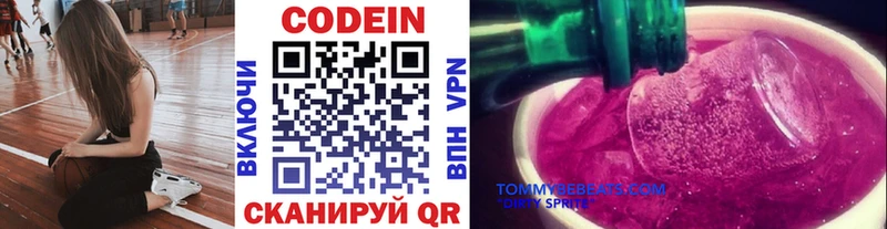 купить   Обнинск  Codein Purple Drank 