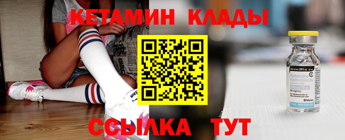 КЕТАМИН ketamine  Вход с VPN  маркетплейс наркотические препараты  Обнинск 