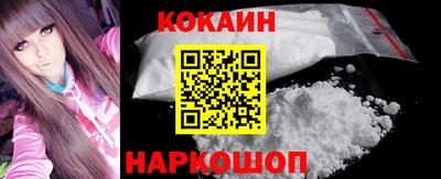 кокаин Сланцы