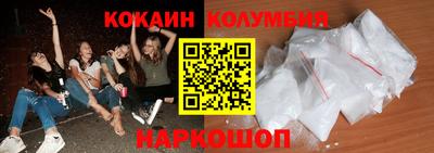 кокаин Сланцы