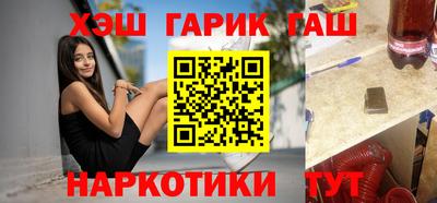 синтетический гашиш Славянск-на-Кубани