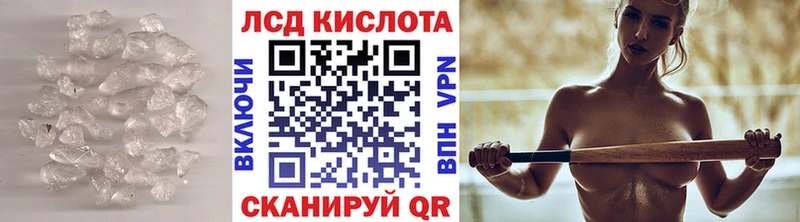 что такое наркотик Обнинск ЛСД экстази кислота