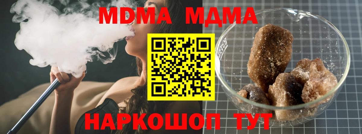 MDMA VHQ  Вход с VPN  MDMA Molly  Обнинск 