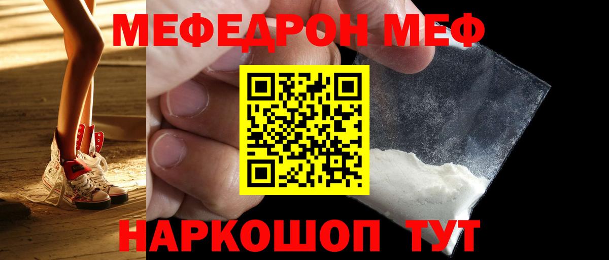 Меф VHQ  Мефедрон  Обнинск  blacksprut ссылка  Меф 4 MMC  Вход с VPN 