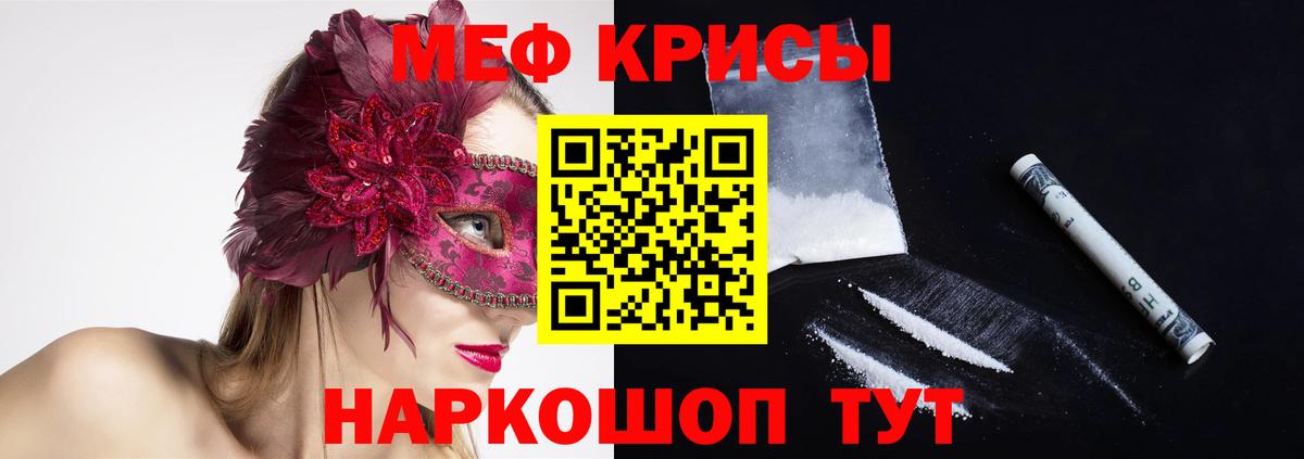Меф мяу мяу  Обнинск