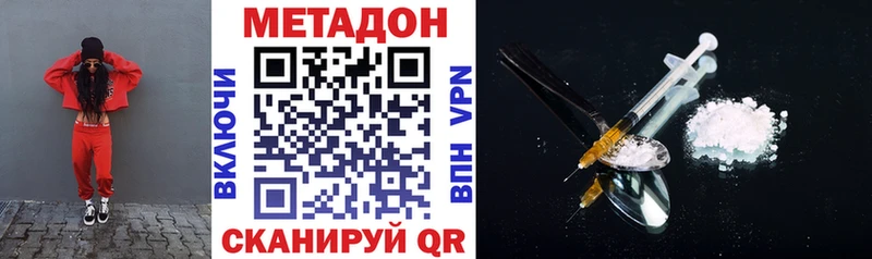 Метадон белоснежный  Обнинск 