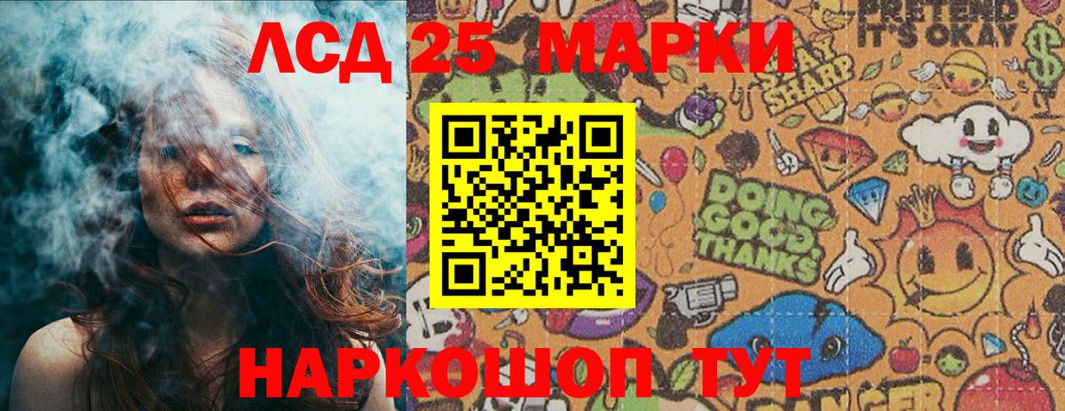 Обнинск  Марки NBOMe  Вход с VPN  Марки 25I-NBOMe 1500мкг 