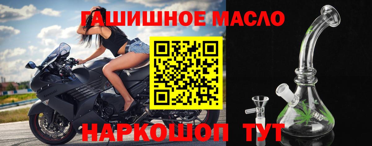 ТГК гашишное масло  что такое наркотик  Обнинск  Вход с VPN  Дистиллят ТГК жижа 