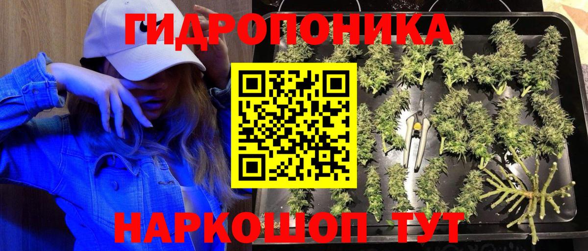 Марихуана ГИДРОПОН Обнинск